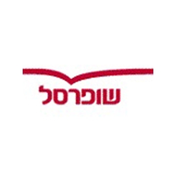 שופרסל